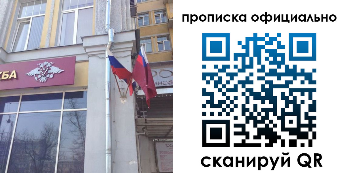 временная регистрация надежно в Долгопрудном