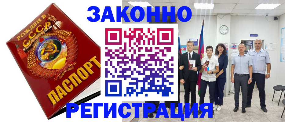 временная регистрация недорого в Долгопрудном