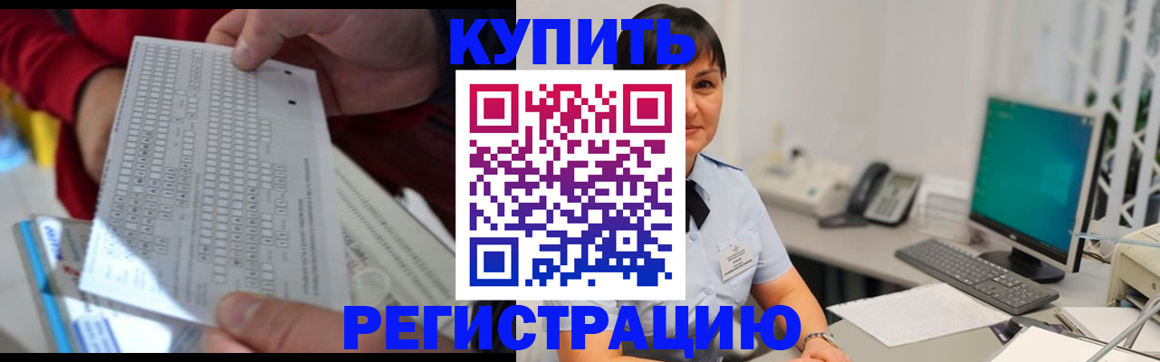 временная регистрация в Долгопрудном