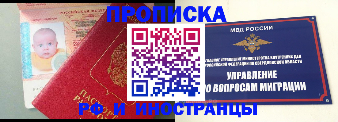 временная регистрация законно в Долгопрудном